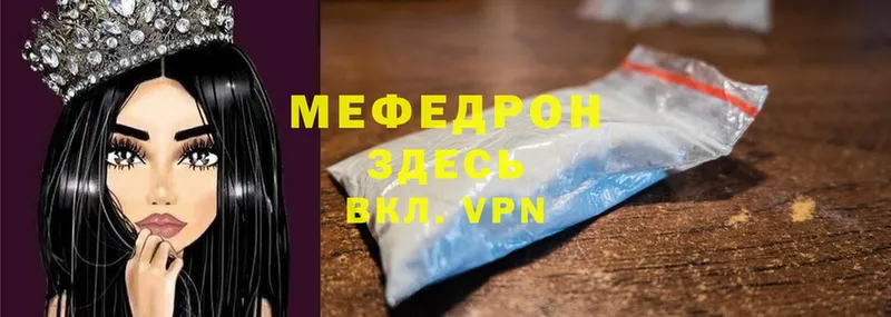 МЕФ VHQ  Бугульма 