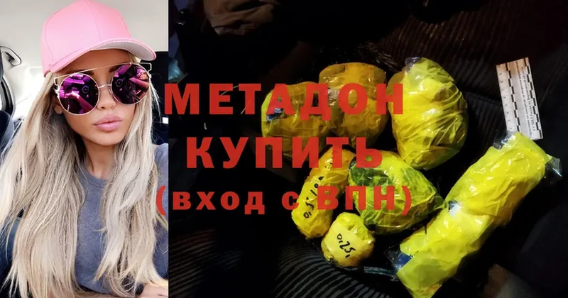 Метадон methadone  Бугульма 